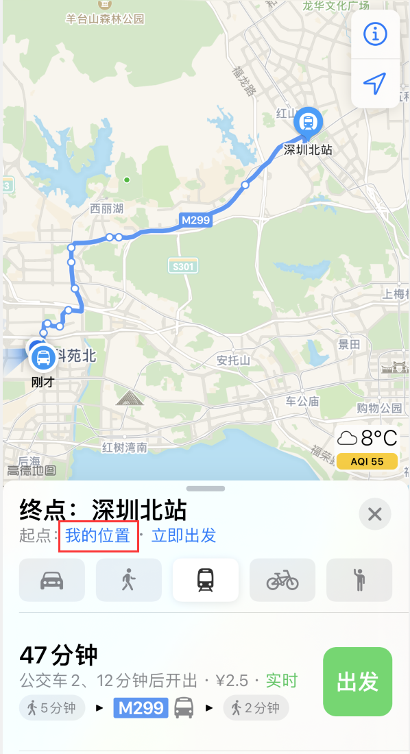 东至苹果手机维修分享如何在 iPhone “地图”应用中获取任意地点之间的路线 