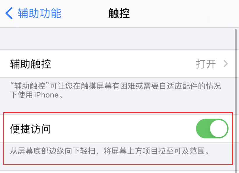 东至苹果手机维修分享iPhone 12 小技巧 