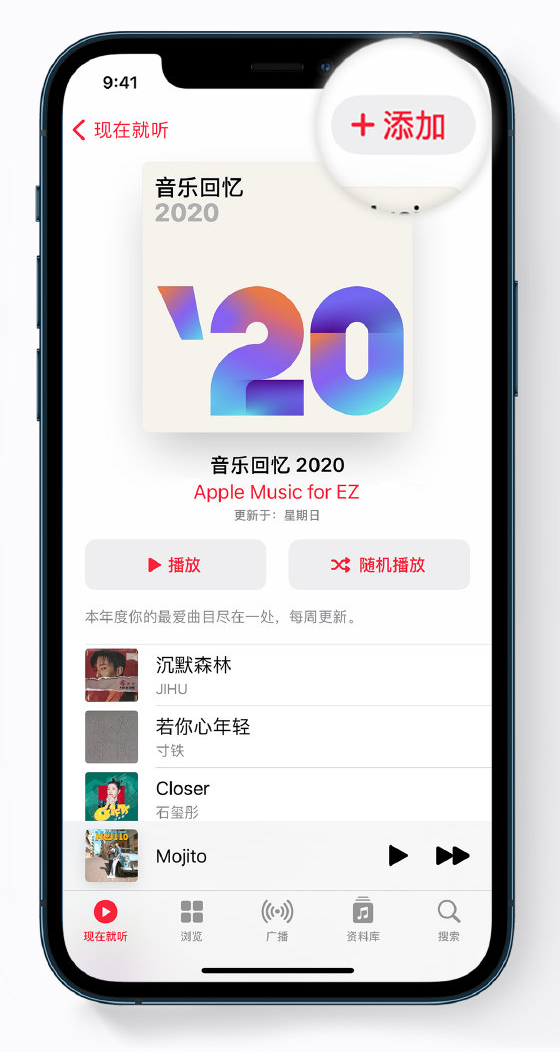 东至苹果手机维修分享如何在 Apple Music 中查看过去一年听的歌 