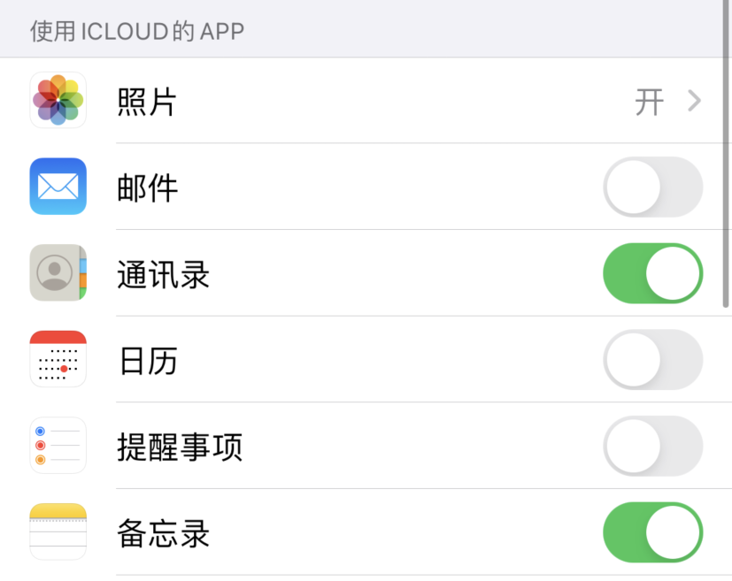 东至苹果手机维修分享如何在 iPhone 12 上使用 iCloud 备份或同步数据 