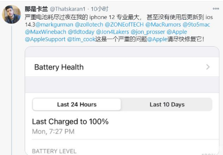 东至苹果手机维修分享为什么说iOS14.3正式版不值得升级 