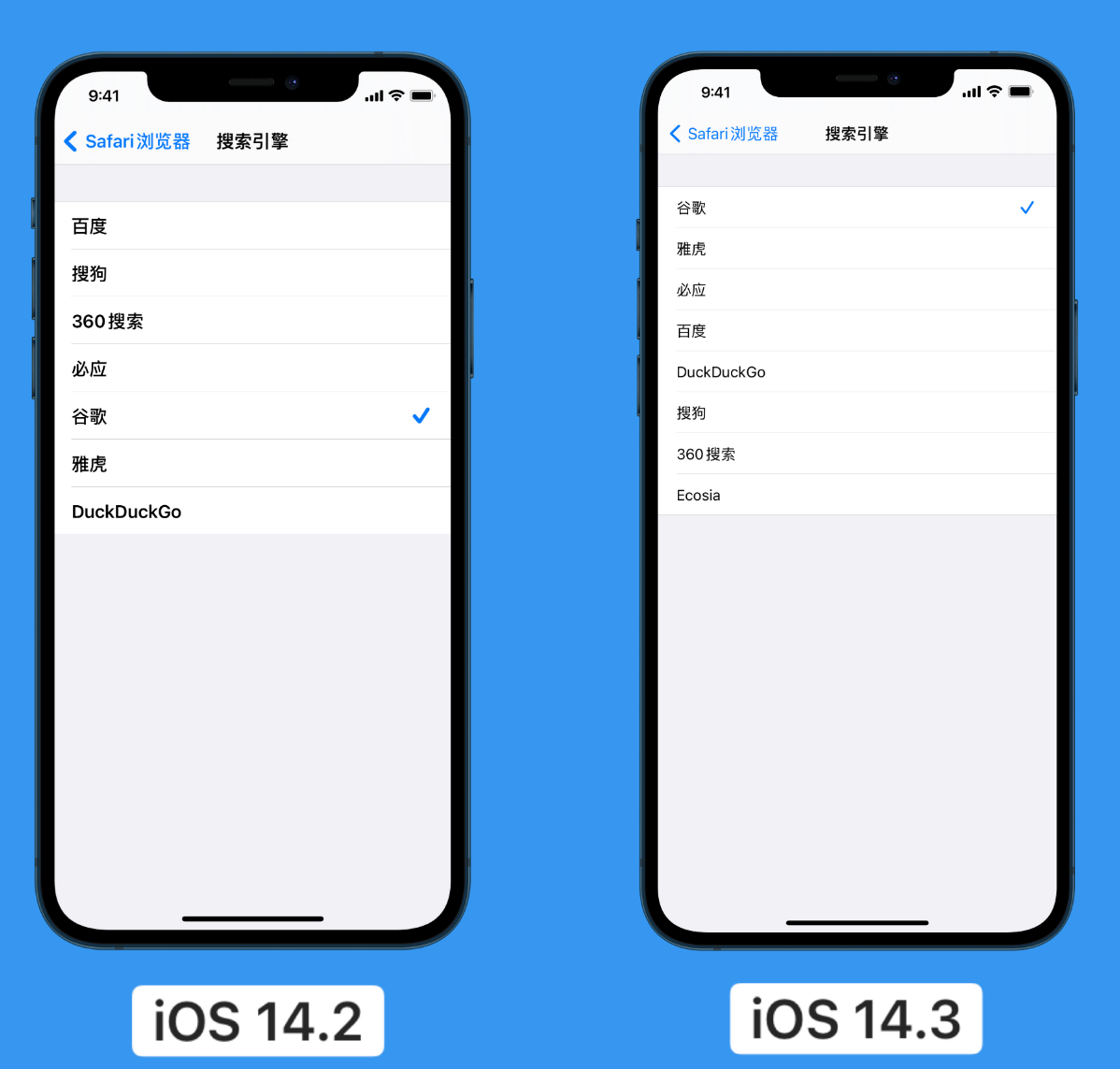 东至苹果手机维修分享iOS 14 小技巧 