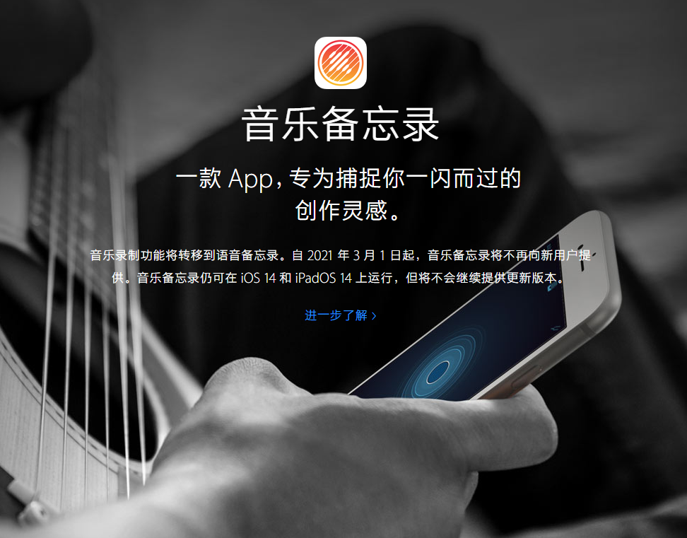 东至苹果手机维修分享苹果官方“音乐备忘录”应用即将下架，如何转移录音 