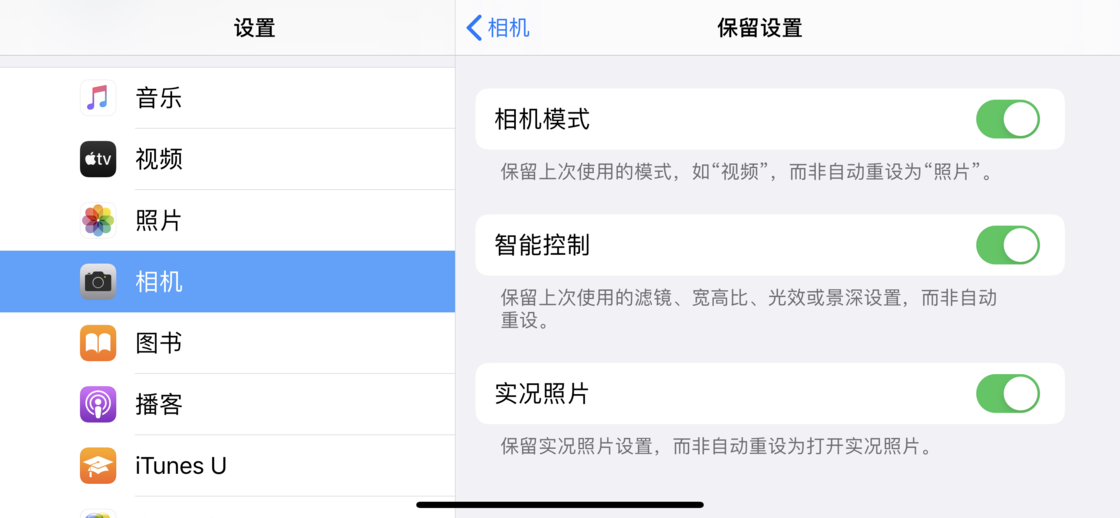 东至苹果手机维修分享如何巧妙利用 iPhone 原生相机里的设置拍摄好看的照片 