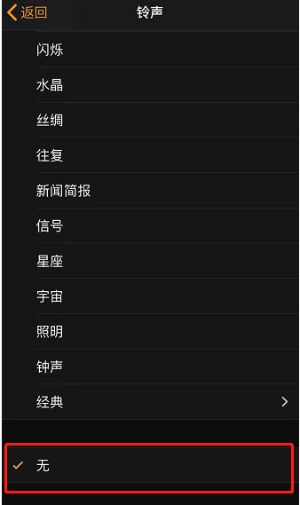 东至苹果手机维修分享iPhone 12闹钟如何设置为只震动 