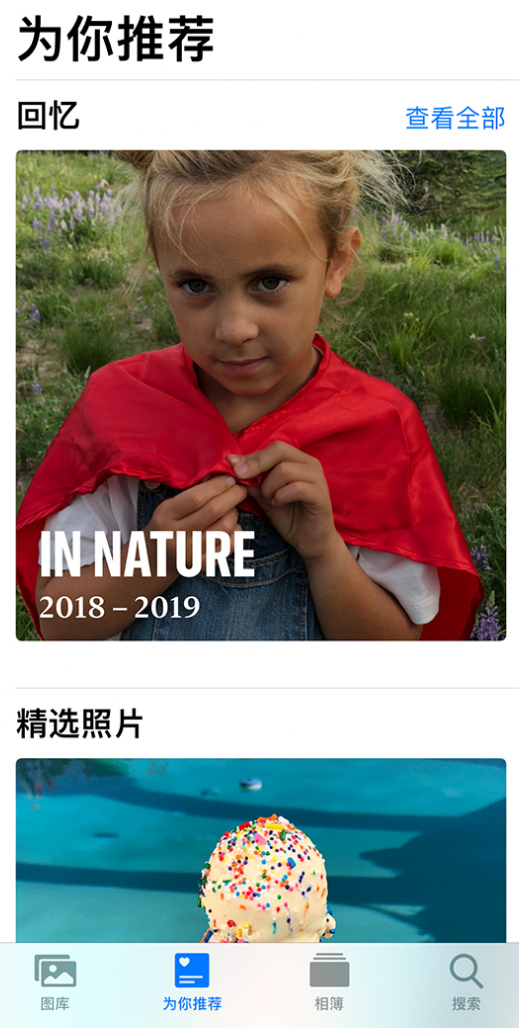 东至苹果手机维修分享iOS 14 照片小组件如何删除不想看到的图片 