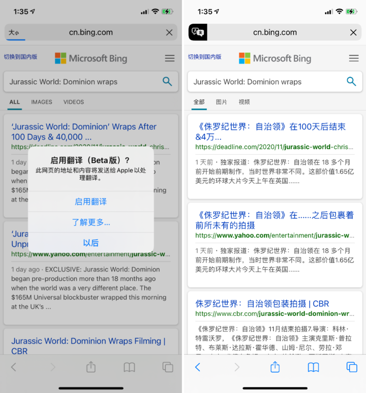 东至苹果手机维修分享iOS 14.2 教程 