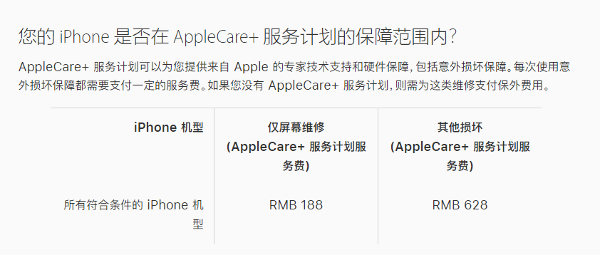 东至苹果手机维修分享苹果 iPhone 12 官方维修价格是多少 