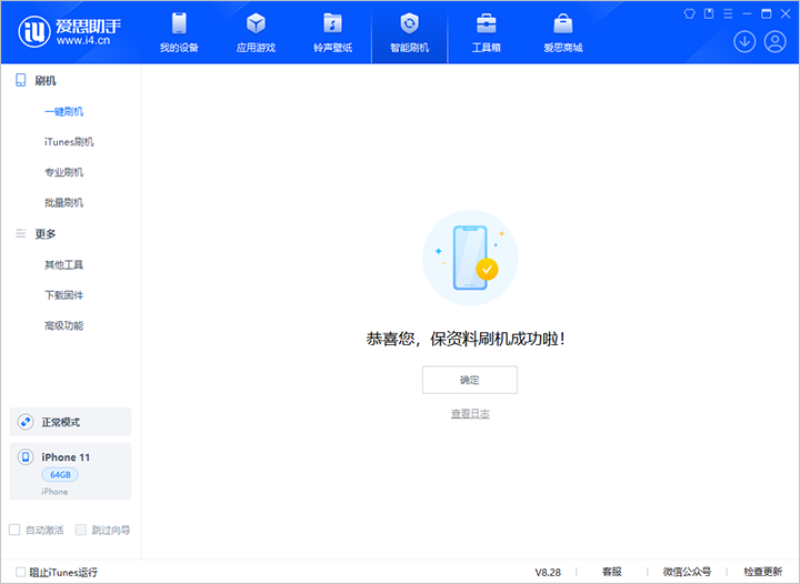 东至苹果手机维修分享iOS 17.7 RC版升级_iOS 17.7 RC版一键刷机教程 
