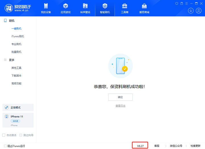 东至苹果手机维修分享iOS 17.6正式版评测_iOS 17.6正式版一键刷机教程 