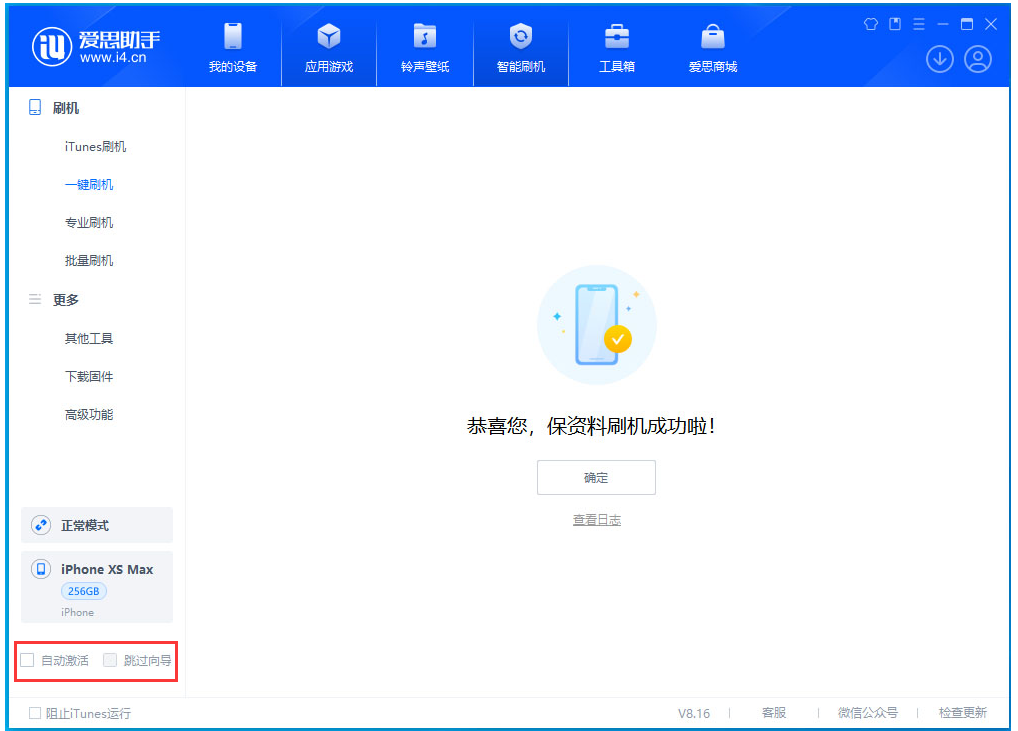 东至苹果手机维修分享iOS 17.5 RC版升级_iOS 17.5 RC版一键刷机教程 