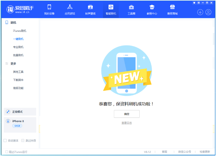 东至苹果手机维修分享iOS 16.7.3RC版升级_iOS 16.7.3 RC版一键刷机教程 