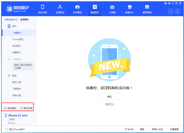 东至苹果手机维修分享iOS 16.6 RC版升级_iOS 16.6 RC版一键刷机教程 
