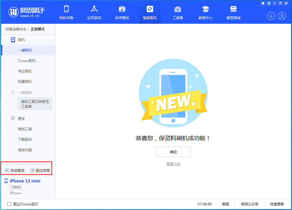 东至苹果手机维修分享iOS 16 正式版升级_iOS iOS 16 正式版一键刷机教程 