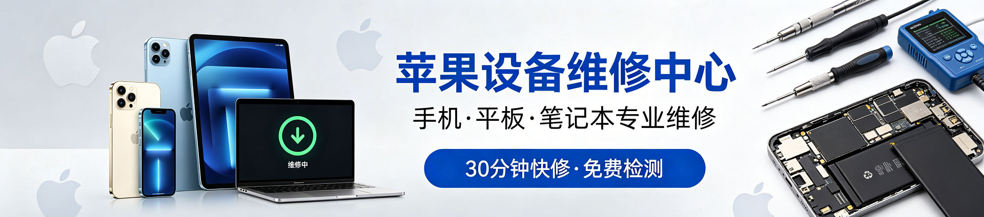 东至苹果手机维修服务地址查询